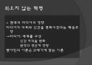 미학 오디세이 숭고와 시뮬라크르 [감각의 제국] 45페이지