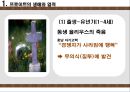 프로이트 마음의 신대륙을 발견하다 [프로이트 생애, 프로이트 업적, 프로이트 한계, 프로이트 유산] 6페이지