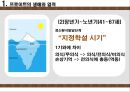 프로이트 마음의 신대륙을 발견하다 [프로이트 생애, 프로이트 업적, 프로이트 한계, 프로이트 유산] 21페이지