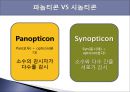 파놉티콘  11페이지
