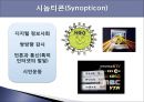 파놉티콘  12페이지