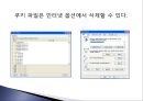 파놉티콘  31페이지