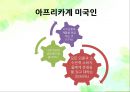 하위문화  12페이지