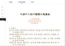 하이카이, 마츠오바쇼 18페이지