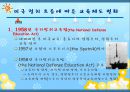 미국의 교육 13페이지