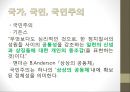 국가와 국민, 국민주의 - 탈북대학생 ‘김미진(가명)’의 경우 - 국가로부터 탈주하기 5페이지