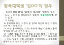 국가와 국민, 국민주의 - 탈북대학생 ‘김미진(가명)’의 경우 - 국가로부터 탈주하기 13페이지