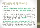 국가와 국민, 국민주의 - 탈북대학생 ‘김미진(가명)’의 경우 - 국가로부터 탈주하기 20페이지