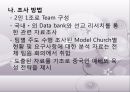 국내 중국인 예배의 현황 및 육성 전략 (동신교회의 중국인 예배를 중심으로..) 4페이지