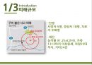 구미 불산 유출사고  9페이지