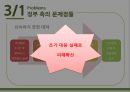 구미 불산 유출사고  18페이지