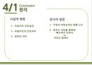 구미 불산 유출사고  26페이지
