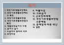 국민기초생활보장법  2페이지