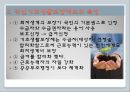 국민기초생활보장법  4페이지
