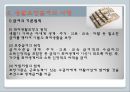 국민기초생활보장법  9페이지