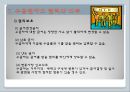 국민기초생활보장법  36페이지