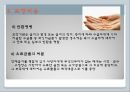 국민기초생활보장법  39페이지