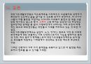 국민기초생활보장법  57페이지