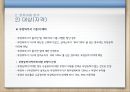 국민기초생활보장제도  19페이지