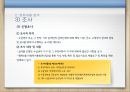 국민기초생활보장제도  28페이지