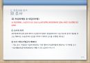 국민기초생활보장제도  29페이지