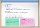국민기초생활보장제도  32페이지
