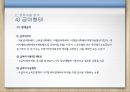 국민기초생활보장제도  35페이지