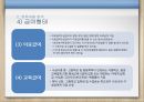국민기초생활보장제도  43페이지