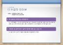 국민기초생활보장제도  55페이지
