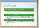국민기초생활보장제도  58페이지