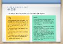 국민기초생활보장제도  67페이지