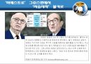 굿바이 뉴욕! 금융질서의 지각변동 [마에스트로 그린스펀의 추락][저승사자 볼커의 귀환][유럽에까지 튄 규제강화 불똥][선진국 금융업계에 곡소리][중국, 세계 금융업계의 중심에 서다] 9페이지