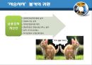 굿바이 뉴욕! 금융질서의 지각변동 [마에스트로 그린스펀의 추락][저승사자 볼커의 귀환][유럽에까지 튄 규제강화 불똥][선진국 금융업계에 곡소리][중국, 세계 금융업계의 중심에 서다] 11페이지