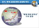 굿바이 뉴욕! 금융질서의 지각변동 [마에스트로 그린스펀의 추락][저승사자 볼커의 귀환][유럽에까지 튄 규제강화 불똥][선진국 금융업계에 곡소리][중국, 세계 금융업계의 중심에 서다] 36페이지
