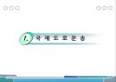 국제도로운송 및 철도운송 6페이지