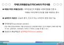 국제도로운송 및 철도운송 20페이지