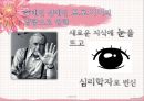 프로이트의 생애와 사상1 6페이지
