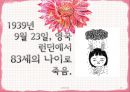 프로이트의 생애와 사상1 10페이지
