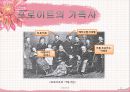 프로이트의 생애와 사상1 11페이지