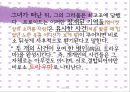 프로이트의 생애와 사상1 20페이지
