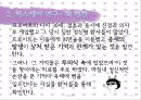 프로이트의 생애와 사상1 24페이지