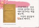 프로이트의 생애와 사상1 25페이지