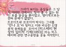 프로이트의 생애와 사상1 34페이지