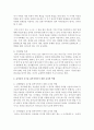 유아기의 발달특성을 설명하고 유아들의 요구를 충족시켜주기 위한 교사의 역할에 대해 자신의 생각을 기술 : 발달특성 4페이지