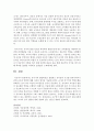 유아기의 발달특성을 설명하고 유아들의 요구를 충족시켜주기 위한 교사의 역할에 대해 자신의 생각을 기술 : 발달특성 7페이지