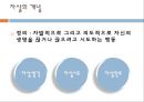 자살위기청소년 3페이지
