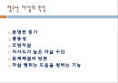 자살위기청소년 7페이지