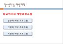 자살위기청소년 19페이지