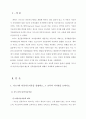 [교육심리학] 가드너(Gardner)의 다중지능이론을 설명하고, 그 교육적 시사점을 논하시오. 에릭슨(Erikson)의 성격발달 8단계설에 대해 설명하고, 그 교육적 시사점을 논하시오. 3페이지