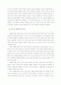 [교육심리학] 가드너(Gardner)의 다중지능이론을 설명하고, 그 교육적 시사점을 논하시오. 에릭슨(Erikson)의 성격발달 8단계설에 대해 설명하고, 그 교육적 시사점을 논하시오. 4페이지